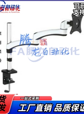显示器支架-水平多关节型 WECT WECS 上隆品质SAMLO型