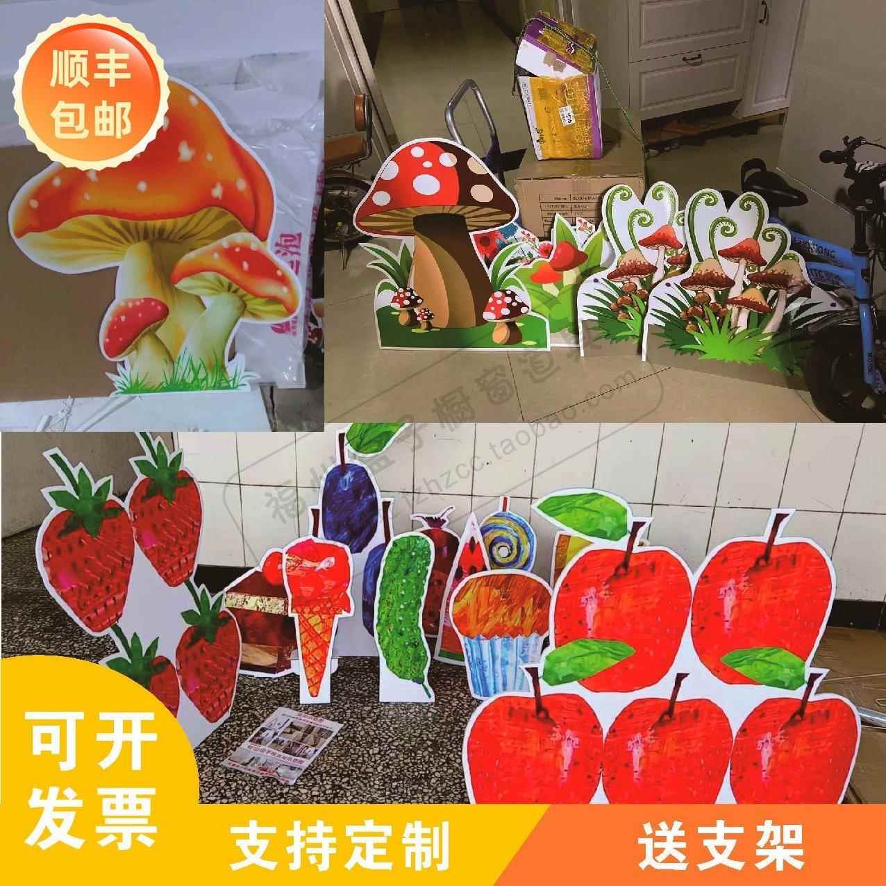 定制KT板蘑菇花草丛异形卡通学校儿童舞台话剧表演舞蹈绘本道具牌