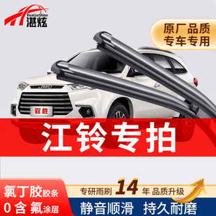 湛炫雨刮器适用江铃域虎五十铃货车骐铃T3依维柯静音无骨雨刷