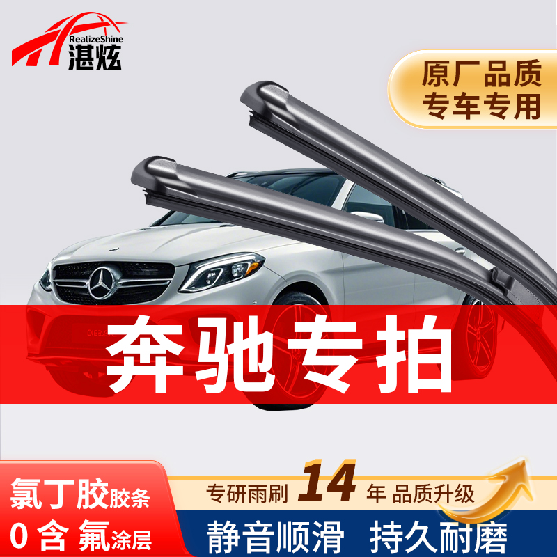 湛炫无骨静音氯丁胶条耐磨雨刷