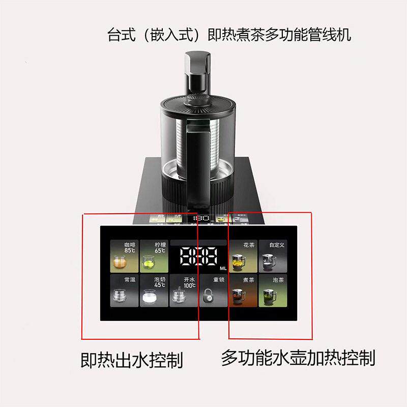 水台式嵌入式即热饮水机即437热直饮机全自动式水上水电热壶抽烧