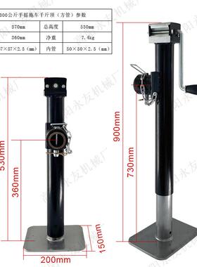 手摇拖KXC车千斤顶支架装房车起8重卸配件0农机具0公斤支腿千斤顶