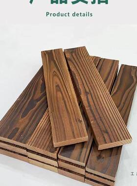 防木碳化腐木地板花园庭院材露台火烧板护墙板户外STO实木樟子松