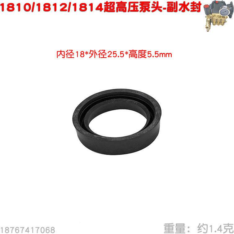 超压泵头1814型水高油内封洗车机1814型清洗机加湿器封径18密封垫