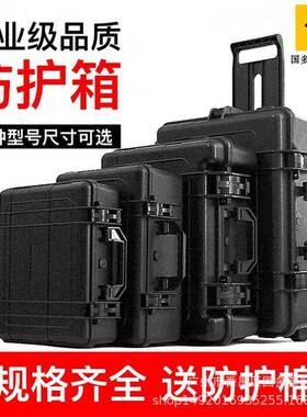 208A仪器箱AB杆塑料具箱拉滑轮S密封航空工193箱设备箱