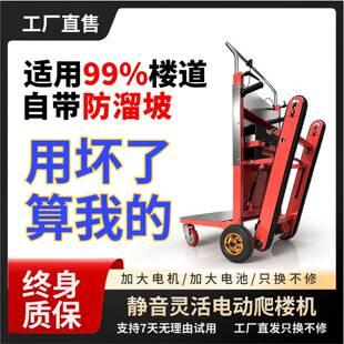 电动479爬楼机搬货家用多功折能叠全动上梯下楼神器搬运 履带自式