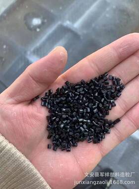 黑色AS塑料颗流动性好PWT高韧性亮黑aBbs电器外壳生阻燃粒再料颗