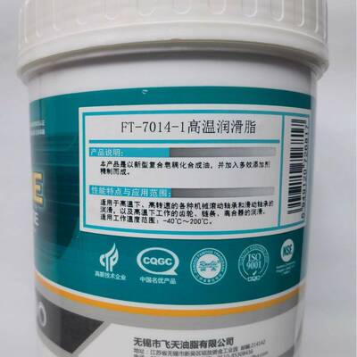7014-1高轴温润滑脂滚224动承滑动轴承齿轮链条离合器的润杰润滑