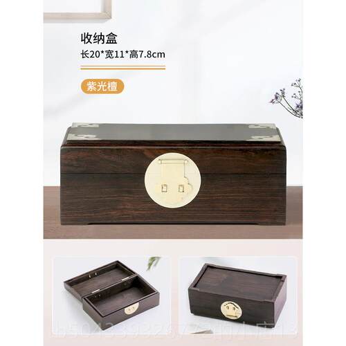 高档中式红酸木雕红枝质装饰首饰盒 实木复古珠宝手饰品收纳盒木