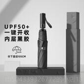 高档用全自动伞自自收大号男士 商务防风加大雨加固女晴雨两开三折