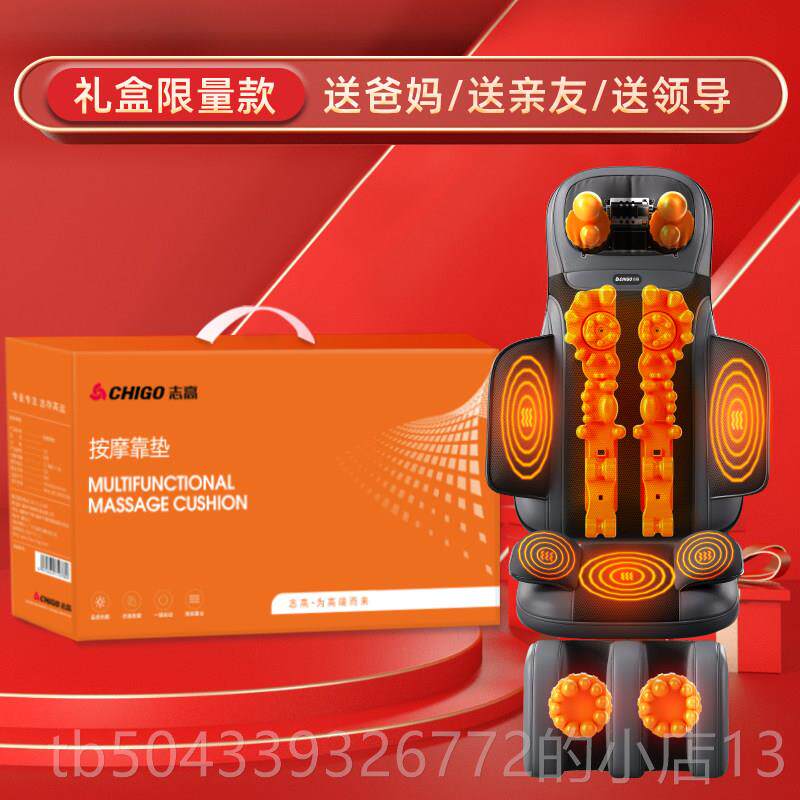 高档品礼按摩器摩全身自动多能功按摩垫肩颈椎腰背部揉腿椅按器