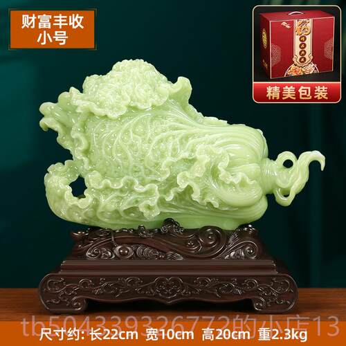 高档《财富财丰收》玉菜摆件招百白财客玄厅关酒柜装饰品公司开业