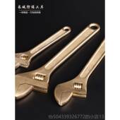 高档防爆工具防爆铝铍青铜活扳手4寸6寸8寸0寸211寸15寸18防爆扳