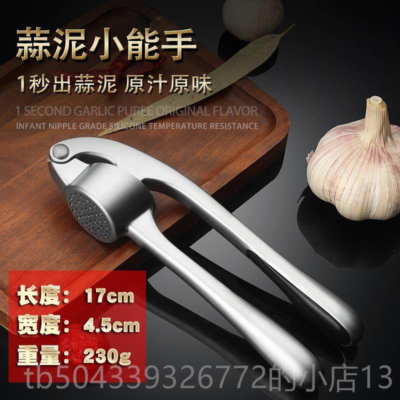 高档蒜器捣蒜器手蒜末大蒜碎夹剥挤器家用厨房工压具蒜蓉蒜泥蒜神
