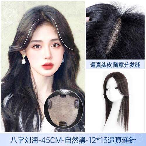 高档瑞假发片真发全家发人真发黑长直增量蓬松发片遮白发女头顶补