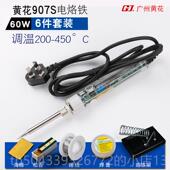 高档正黄花907调温电烙铁6W恒品温洛铁905S家用0维修工具套装 9可0