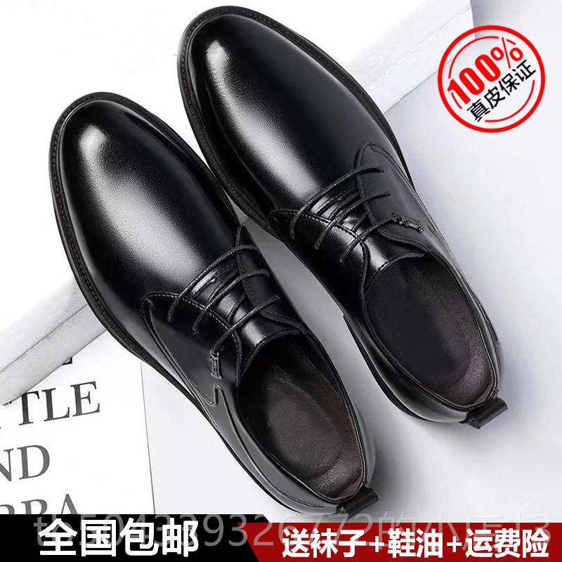 高档皮鞋商男士真皮大务正装春夏季透气男士休闲软底增高新郎结码