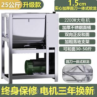 高档商用全自动和面机5 10活 15锈 25公斤混揉合和面团新的不钢面