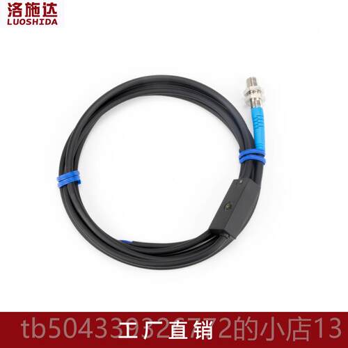 高档洛施达M8激光反射0光感电开 关LTD-8NO可见光激光感测器红外