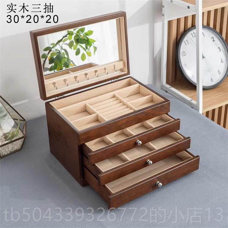 高档首饰盒实木复古风带锁首手耳饰指项链表戒饰品盒高档精致收纳