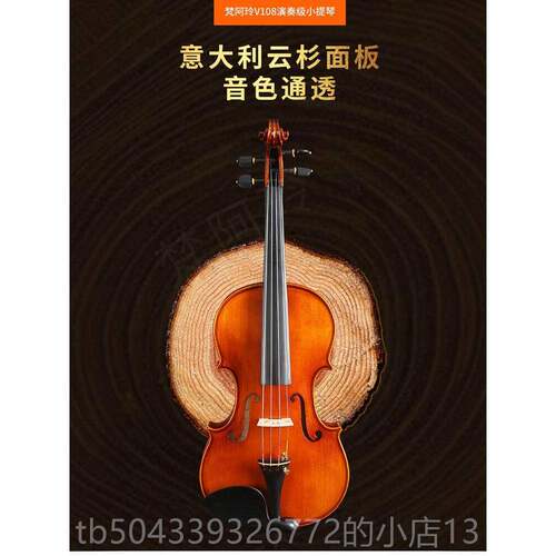 高档范明V108实虎纹欧洲手工提琴成人和木儿试童小入门级考演奏乐