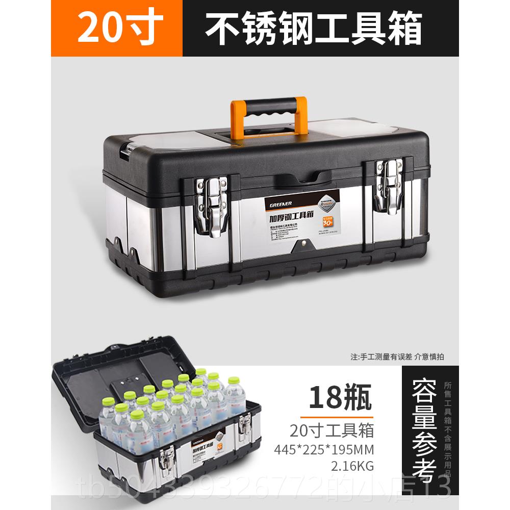 高档绿林不钢工具箱套锈装业纳级多功能车载家用五工金电工收盒手图片