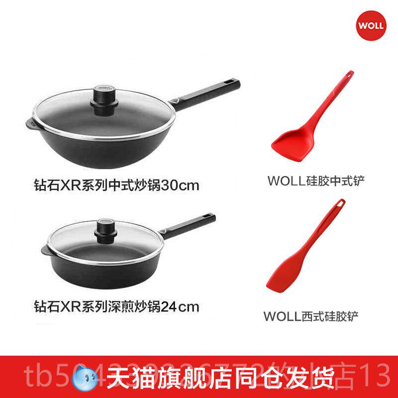 高档新品WOLL德国进口不R粘炒锅气煎锅钻石X炒菜锅燃灶锅用平底煎
