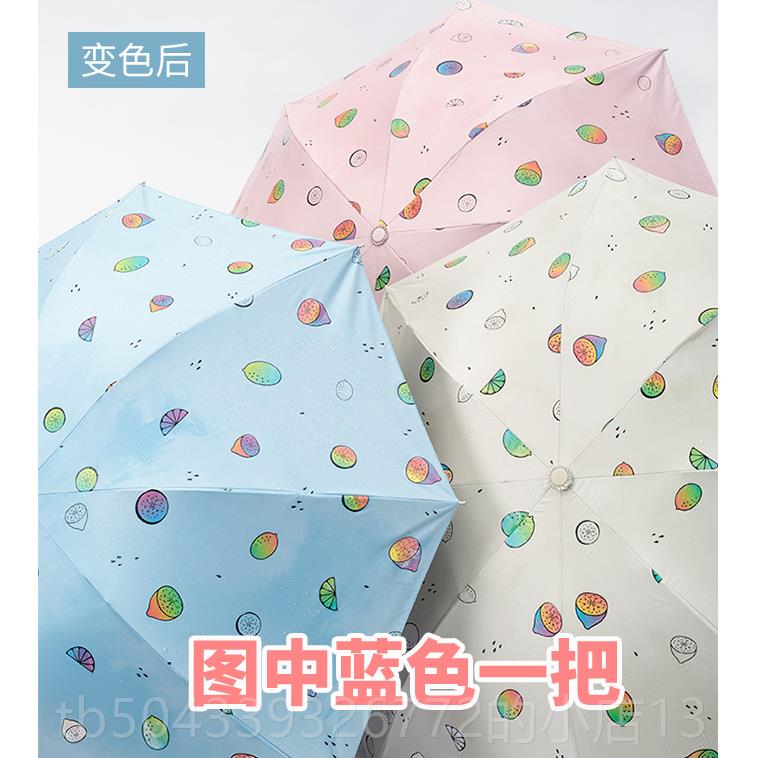 高档色遇雨水遮变太阳伞防晒防紫外线阳伞森系伞女韩国小清新晴雨
