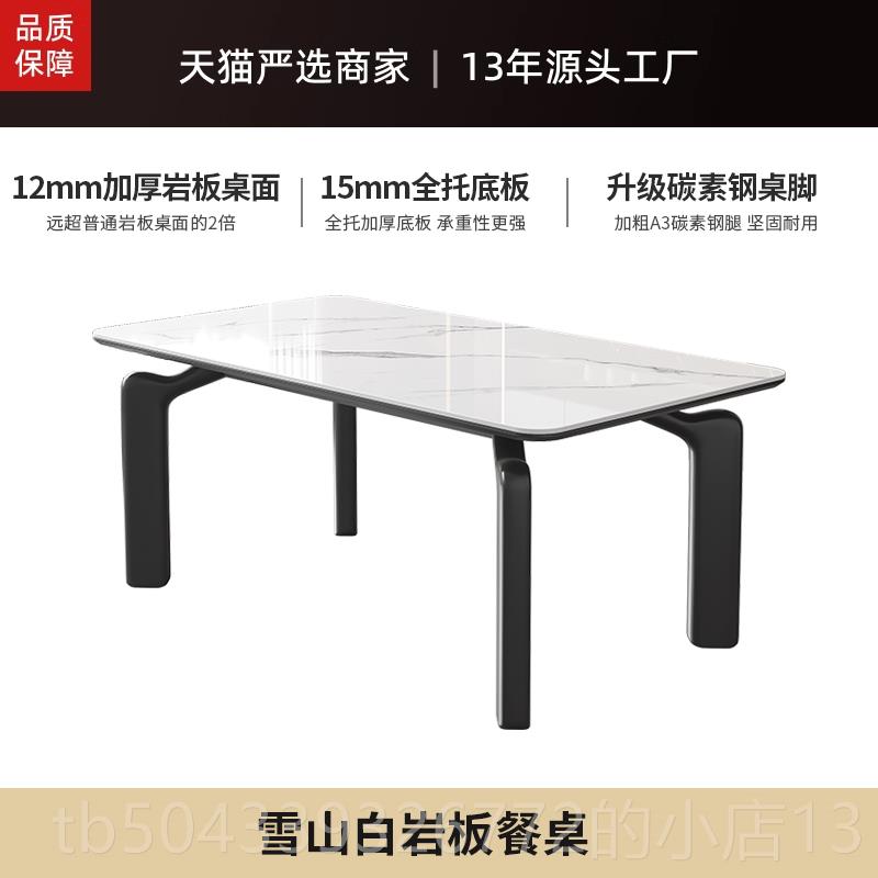 高档奶风桌岩板餐厅桌家用小户型餐桌椅组合2025新款饭客长油方形