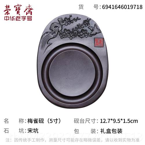 高档荣宝斋砚台文四宝毛原笔画书法国石精雕手工精品素砚宋房坑太