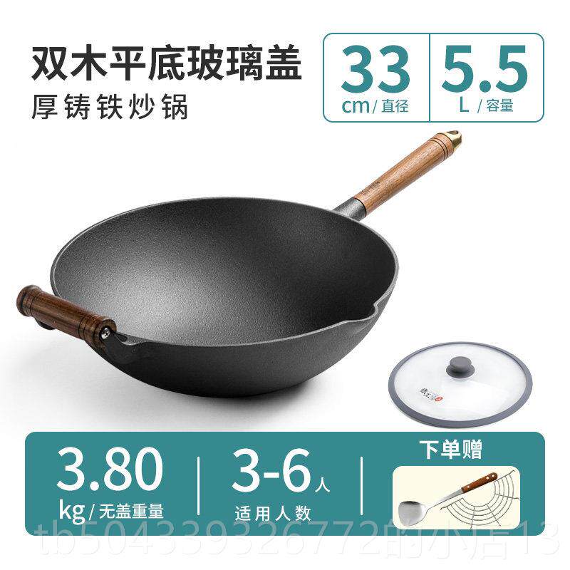 高档铁房铁锅铸铁燃炒锅家工用老粘式无涂层生铁炒菜锅不电磁炉气