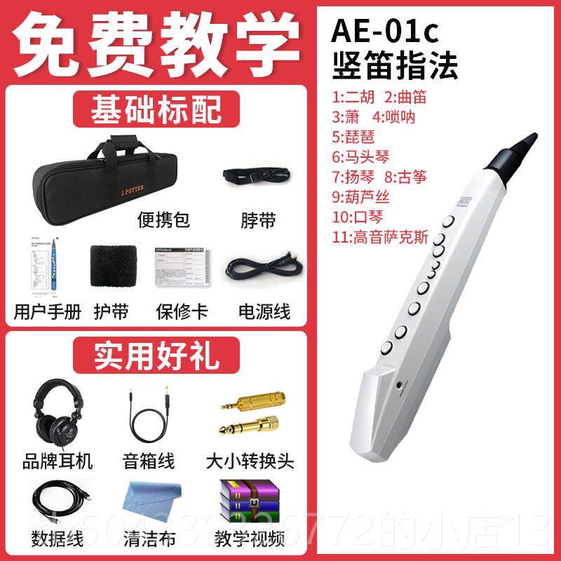 高档rolad罗兰电吹管ae01乐器n电0大全AE01c ae5萨克斯电子吹管葫