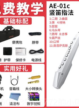 高档rolad罗兰电吹管ae01乐器n电0大全AE01c ae5萨克斯电子吹管葫