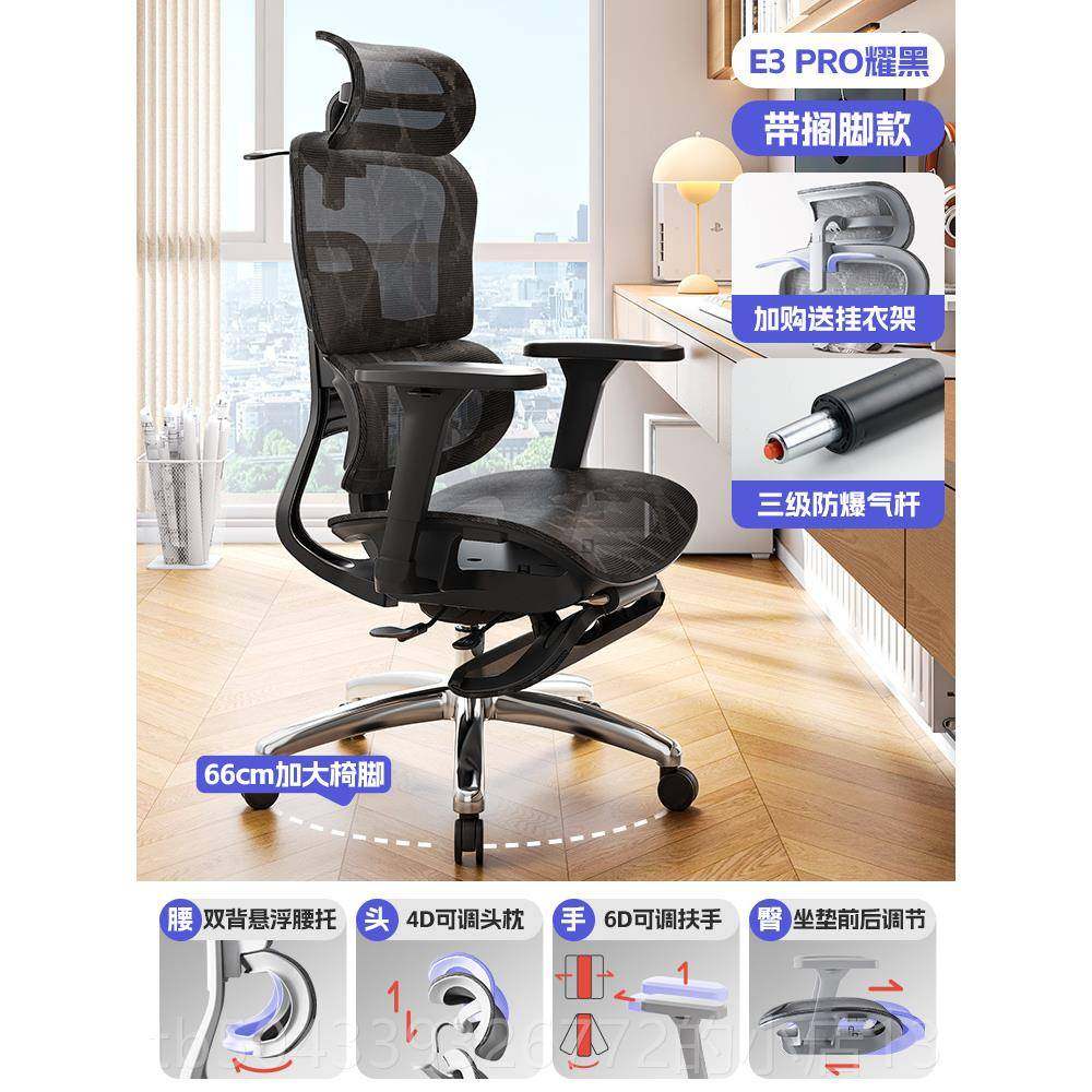 高档0艺颂W905人体学椅子腰电脑家护用舒适久坐可躺工办公椅电竞