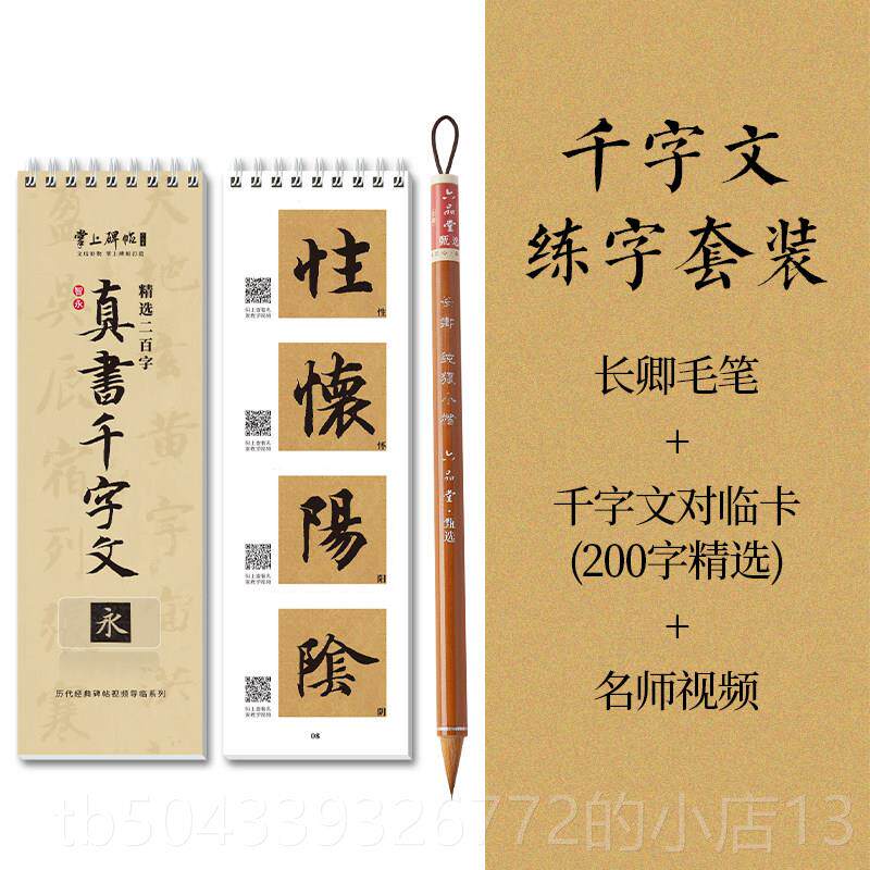 高档长卿毛笔纯狼毫小楷法专用高行档专业级文房四宝练字小书王羲