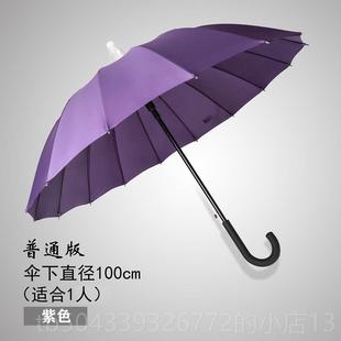 高档防水套16骨超伞大号彩o虹双人弯柄自动雨定制log礼品伞伞男女