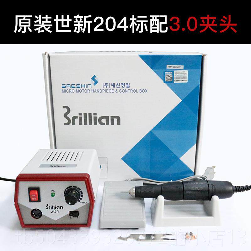 高档韩国磨世新204牙机雕刻机小玉石翡翠牙科打机雕木雕雕刻工型