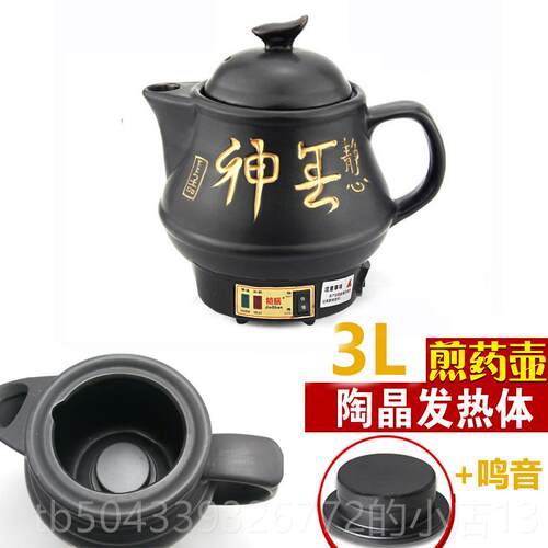 高档43LL12L药14L紫砂中药壶家用熬锅电煎中医药壶全自药动麦饭石