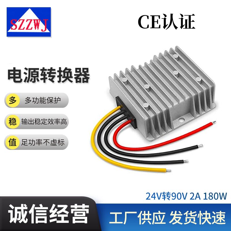 24V转90V2ADCDC升压转换器