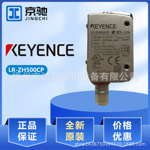 基恩士KEYENCEZH/GB系列配件