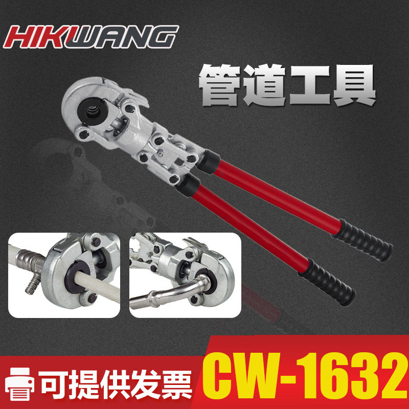 跨境THUV机械卡压工具手动CW1632水暖钳子铝塑管不锈钢管压管钳