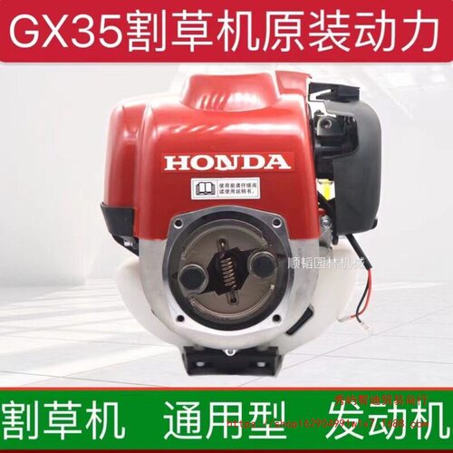 原装进口GX35四冲程割草机汽油