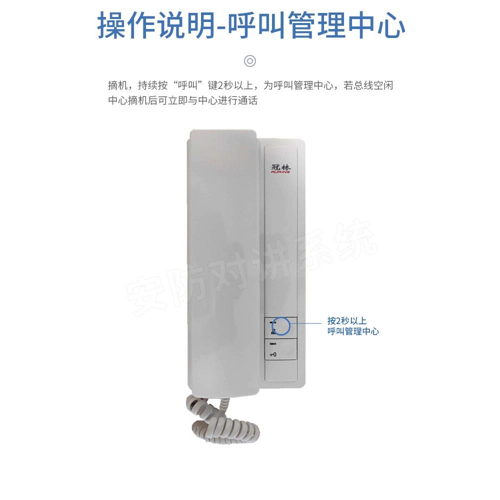 冠林AH3-H10N非可视分机可代替AH3系列可视对讲室内机门铃