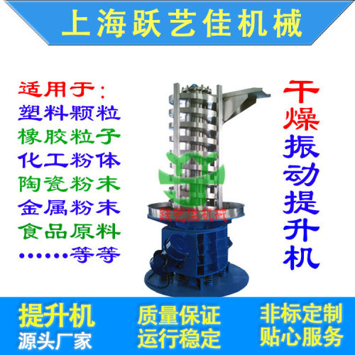 水循环振动送料机 干燥螺旋输送机水稻 树脂颗粒可加风冷降温散热