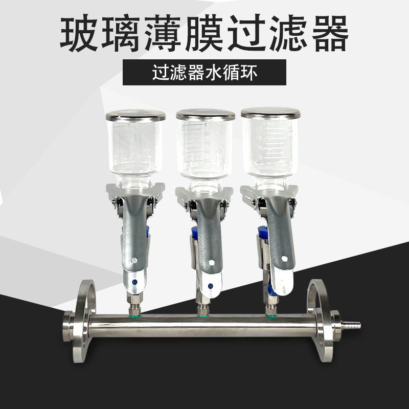旌斐不锈钢三联不锈钢薄膜过滤器铜绿假单胞菌纯化水微生物限度仪