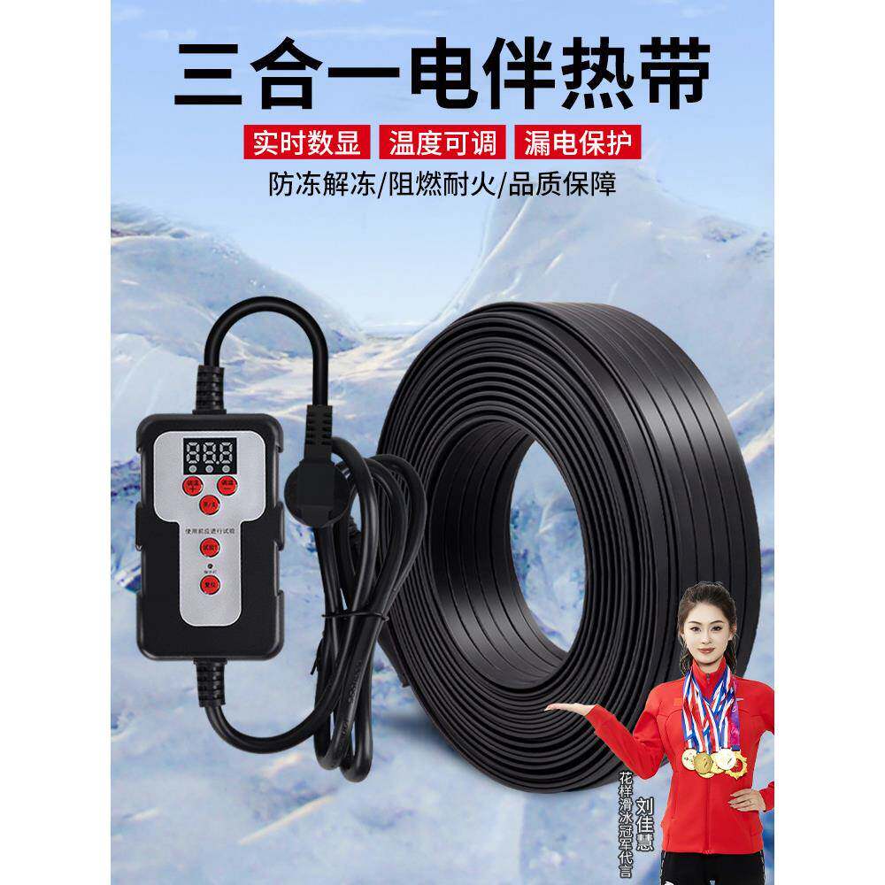 三合一伴热带管道防冻电伴热带220v自限温水管电热带自来水加热带