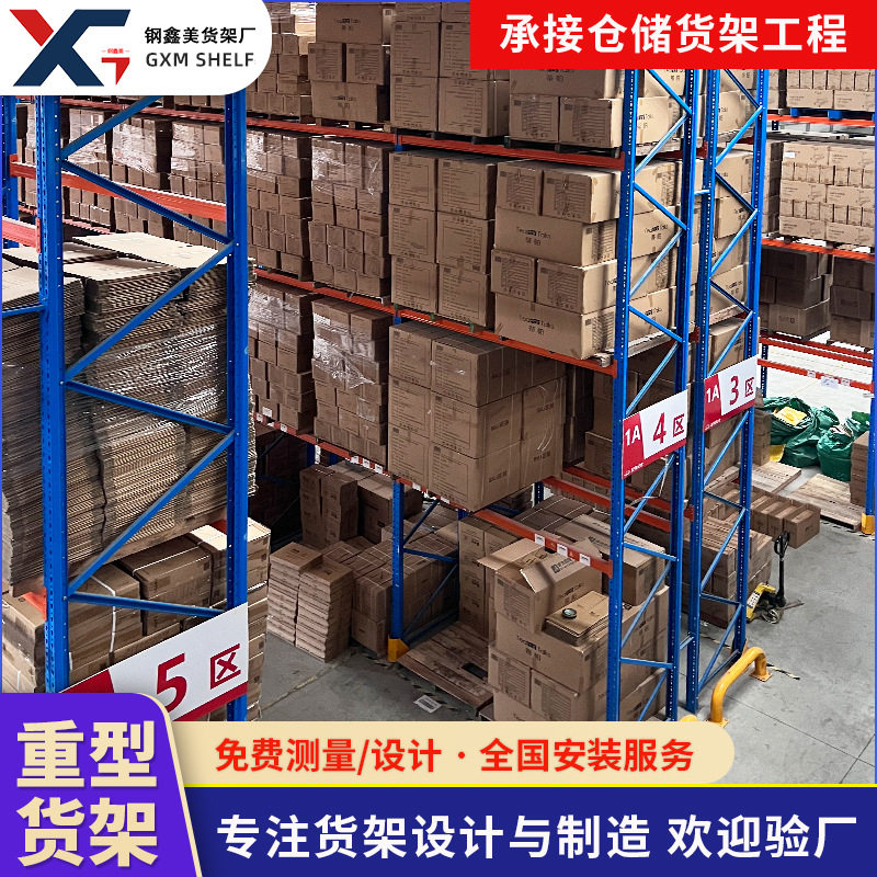 重型货架加厚承重架工业大型库房仓库托盘高位立体横梁式多层架