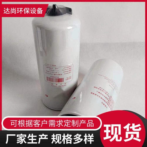 SY485挖机油水分离滤芯