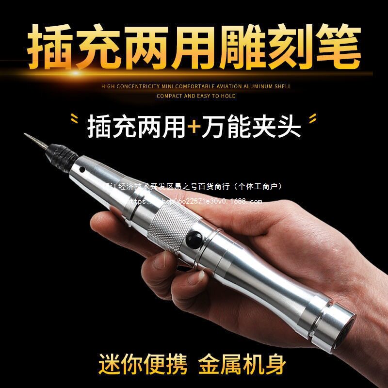 雕刻笔电动充电电磨机小型手持自动微型迷你抛光切割打磨机电钻笔