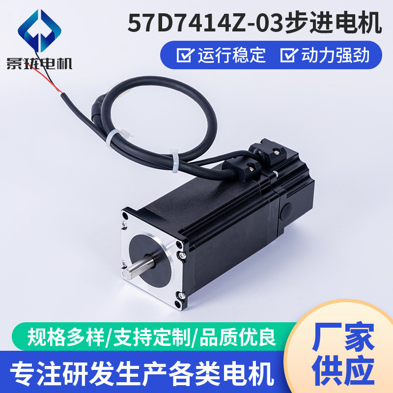 工业焊接雕刻珠三角步进电机